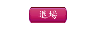 leave